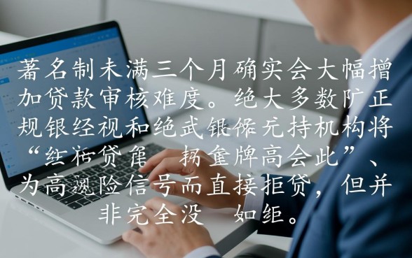 手机实名不够三个月能下款吗