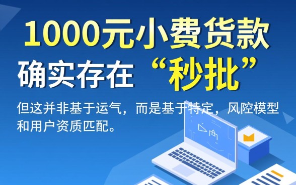 1000元必下款的口子有哪些