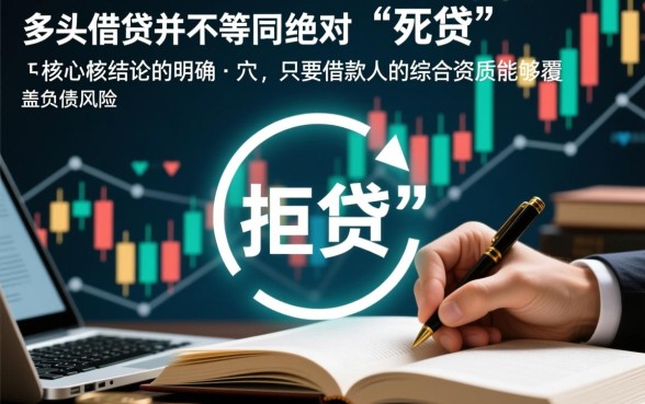 多头借贷也能下款的口子2026有哪些