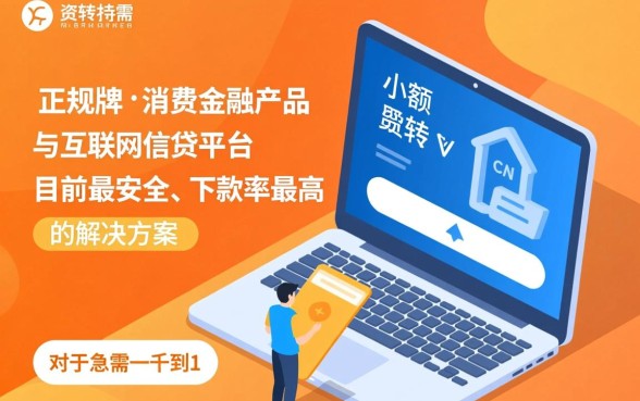 求个能下款一千到1500的口子