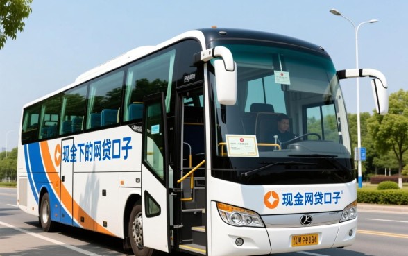 类似现金巴士容易下款的口子有哪些