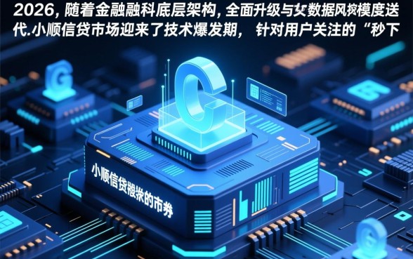 2026秒下1000的网贷口子有哪些