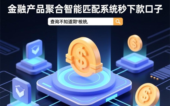 不知道还有什么可以秒下款的口子