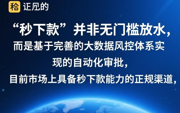 申请可以秒下款的借款口子有哪些