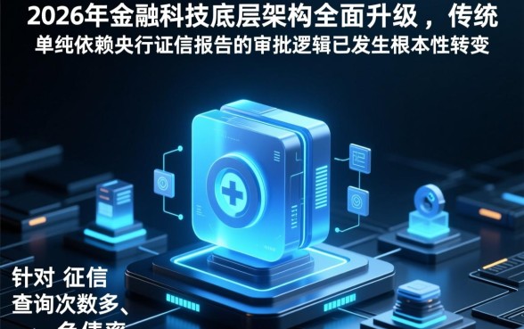 2026年征信花能下的网贷口子