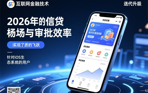 2026好下款的网贷口子ios有哪些