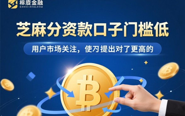 芝麻分贷款口子门槛低秒下款有哪些