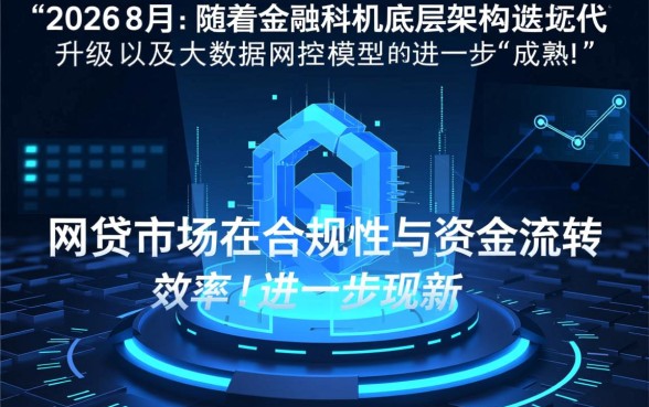 2026年8月能下款的网贷口子是真的吗