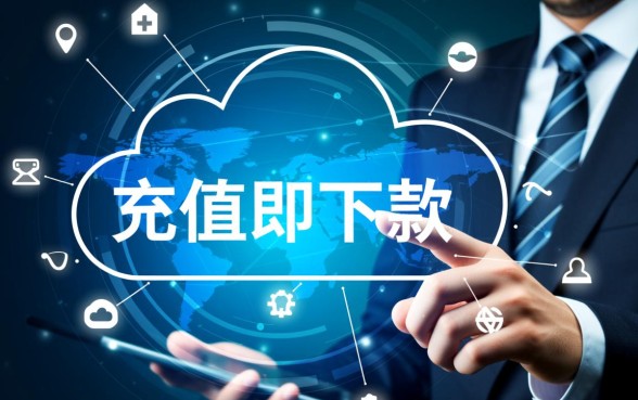 跟钱金金一样的充值就下款口子有哪些