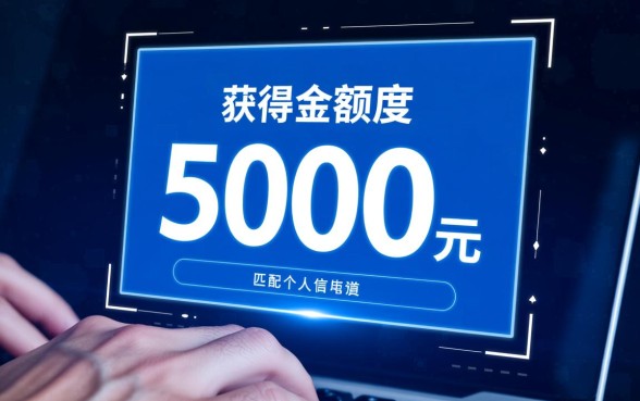 人人5000下款最快的网贷口子