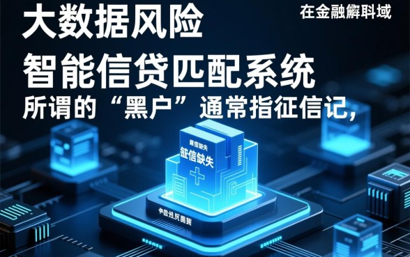 还有什么网贷黑户也能下款的口子