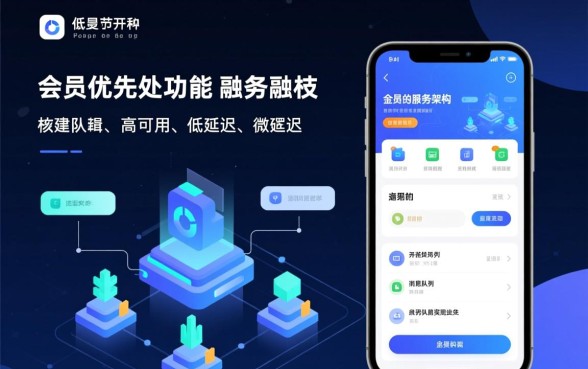 跟立即贷一样的口子买会员就下款吗