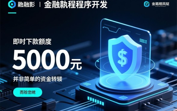 5000元立刻下款的口子有没有