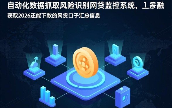 2026还能下款的网贷口子有哪些