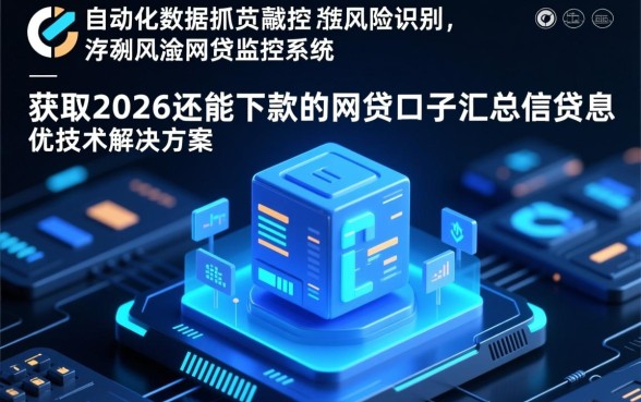 2026还能下款的网贷口子有哪些