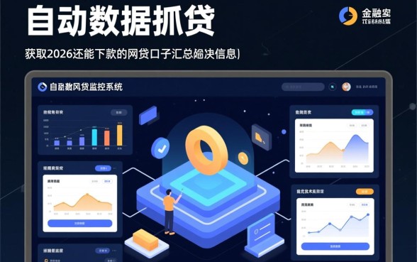 2026还能下款的网贷口子有哪些