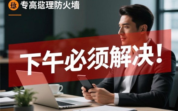 白条金条逾期说下午必须解决