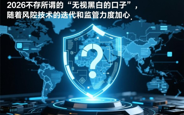 2026年有没有无视黑白的口子