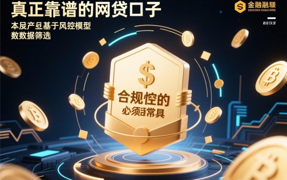 和借呗一样靠谱的网贷口子有哪些