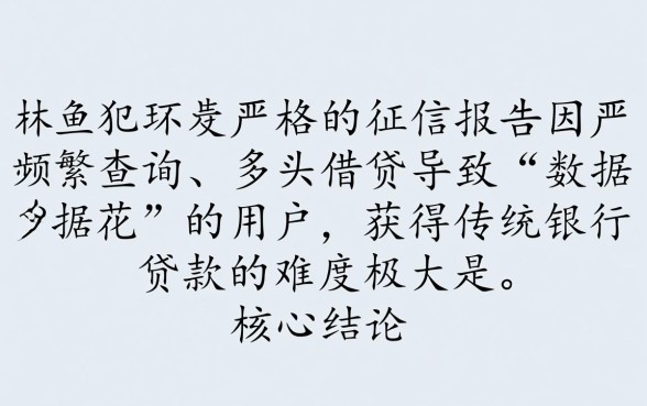 贷款数据花容易下款的口子有哪些