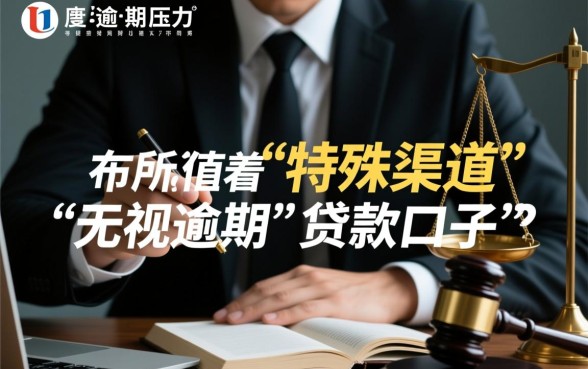 无视逾期的贷款口子有哪些