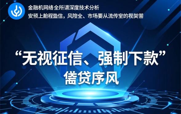 黑户烂户强制下款的口子是真的吗