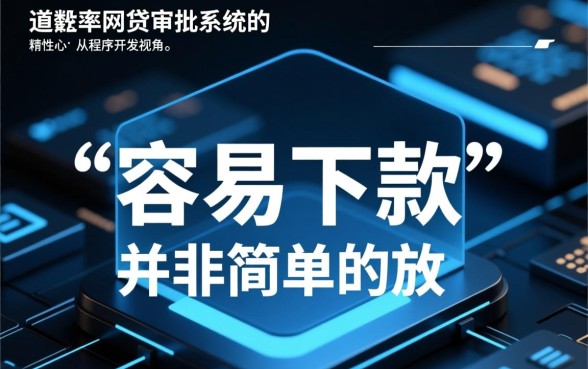 有没有什么网贷口子比较容易下款