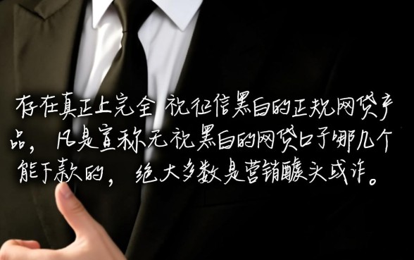 无视黑白的网贷口子哪几个能下款