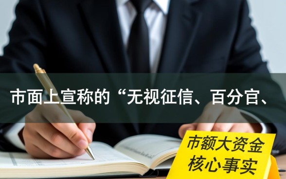 超级烂户双黑下款口子包借到5万