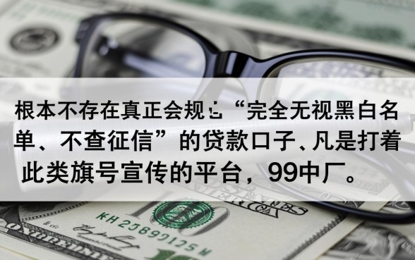 有没有无视黑白名单的