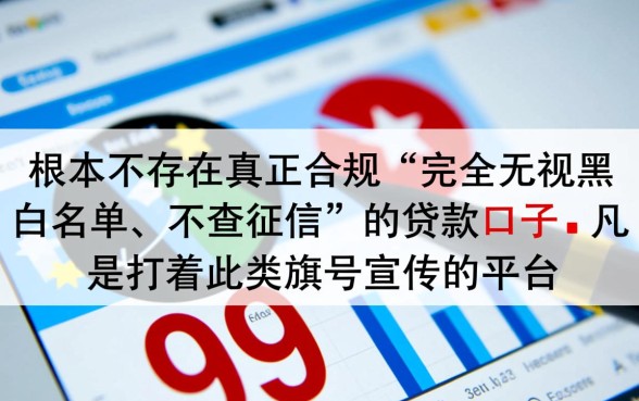 有没有无视黑白名单的