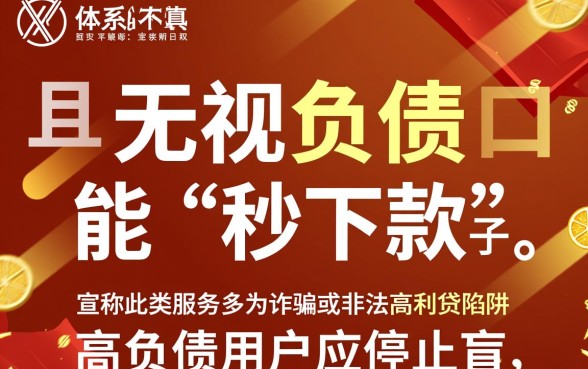 无视负债秒下款的借款口子有哪些