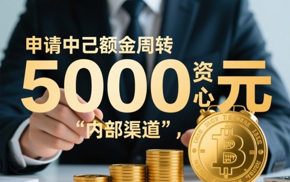 5000容易下款的小额网贷口子有哪些