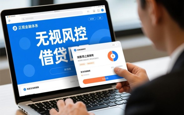 无视风控必下口子有哪些