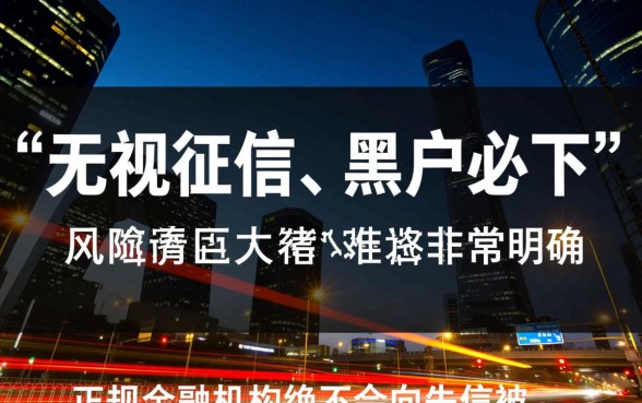 2026老赖也能下款的网贷口子是真的吗
