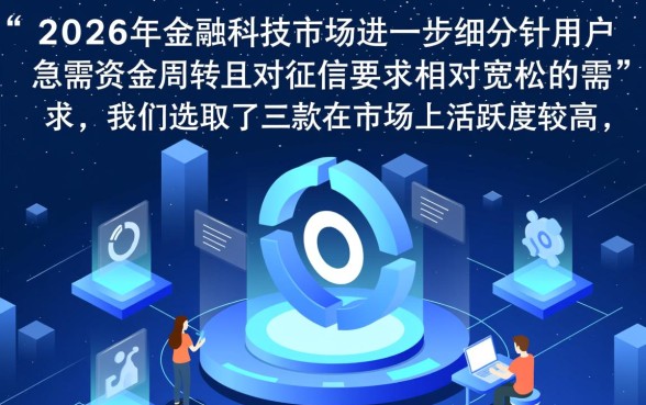 最新714必下口子推荐无视逾期是真的吗