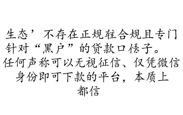 黑户微信贷款口子有哪些