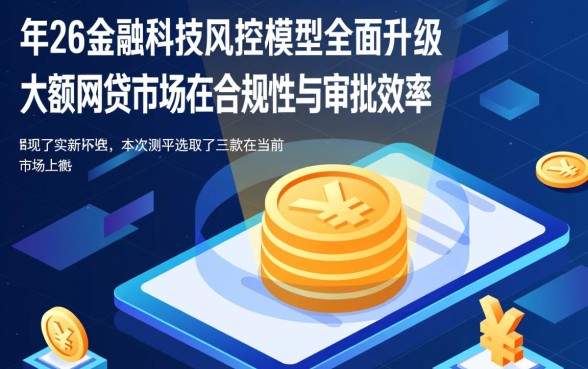 容易下款的大额网贷口子有哪些