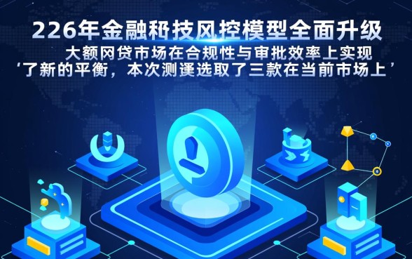 容易下款的大额网贷口子有哪些