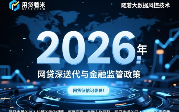 黑户烂户也可以申请下款网贷口子吗