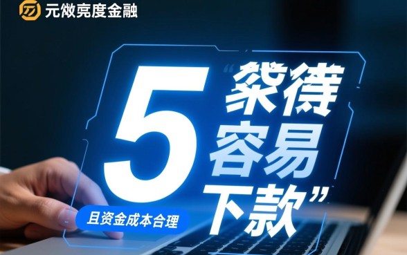 最高贷款5万容易下款的网贷口子有哪些