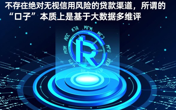 2026无视黑白的最新贷款口子是真的吗