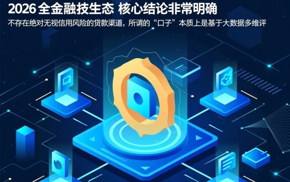 2026无视黑白的最新贷款口子是真的吗