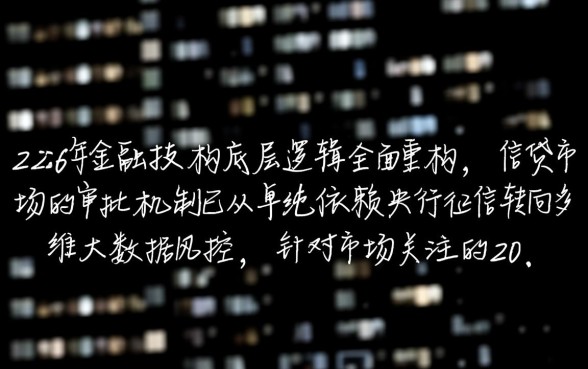 2026晚上无视黑白秒下款口子