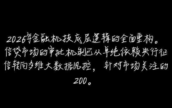 2026晚上无视黑白秒下款口子