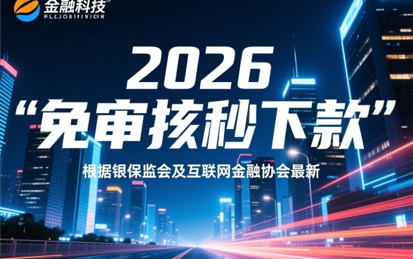 真的有免审核秒下款的贷款平台吗