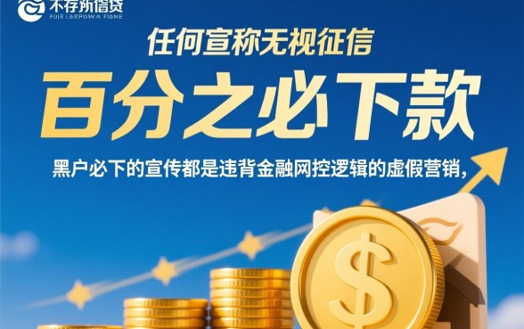 必下款贷款平台真的能快速放款吗