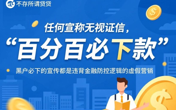 必下款贷款平台真的能快速放款吗