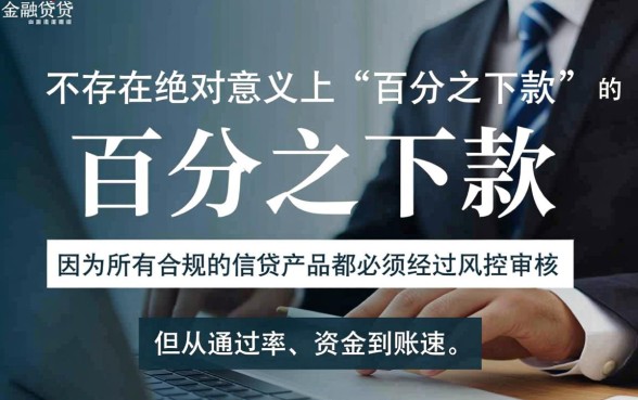 有哪些贷款口子能保证稳定下款