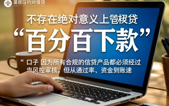 有哪些贷款口子能保证稳定下款